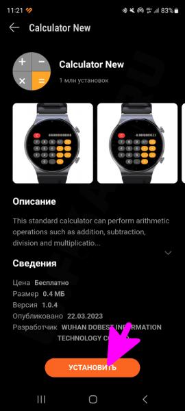 Установка Приложений На Умные Часы Huawei GT (3, 4, 5) и Honor GS (Pro) Smart Watch с Телефона Android