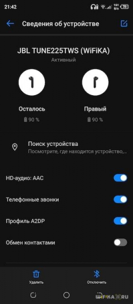 Подключение Беспроводных Наушников JBL к Смартфону Android или Айфону по Bluetooth — Инструкция по Сопряжению и Настройке