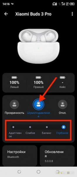 Подключение Беспроводных Наушников Xiaomi Mi Buds и Redmi Airdots к Смартфону Android по Bluetooth — Настройка Приложения