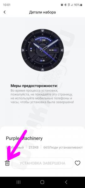 Смена Циферблата на Смарт Часах Xiaomi Mibro Watch — Как Удалить и Поставить Другой WatchFace?