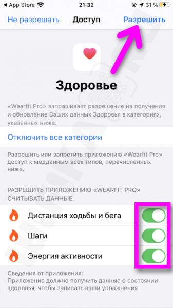 Подключение Умных Часов X8 (Pro, Ultra, SE), X9, X5 к iPhone по Bluetooth —  Настройка Приложения Wearfit на iOS