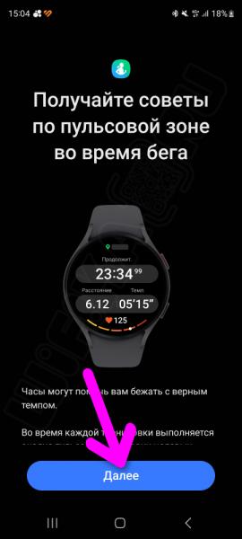 Подключение и Настройка Смарт Часов Samsung Galaxy Watch (Wear OS) Через Смартфон Андроид — Как Включить и Синхронизировать по Bluetooth?