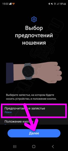 Подключение и Настройка Смарт Часов Samsung Galaxy Watch (Wear OS) Через Смартфон Андроид — Как Включить и Синхронизировать по Bluetooth?