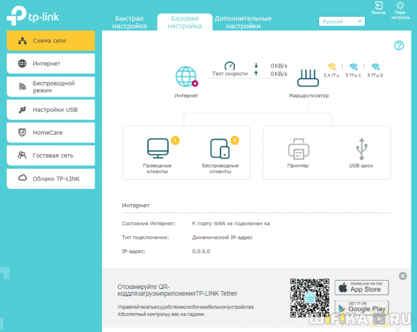 Не Открывается TPLINKWiFi.NET — Как Войти в Личный Кабинет Роутера TP-Link