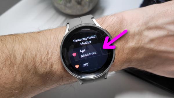 Измерение Артериального Давления с Помощью Смарт Часов Samsung Galaxy Watch на Wear OS Без Тонометра