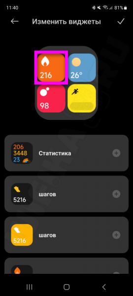 Настройка Ленты Виджетов на Экране Смарт Часов Xiaomi Redmi Watch — Как Добавить или Удалить со Смартфона?