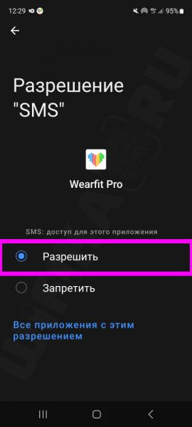 Не Приходят Уведомления на Смарт Часы Wearfit Pro X8, X9 (Pro, Ultra, SE) и X5 Max Как Включить в Приложении?