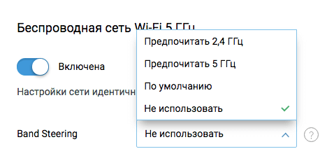 Band Steering и Smart Connect — Что за Технология в Роутере и Как Работает WiFi 5 ГГц и 2.4 ГГц Одновременно?