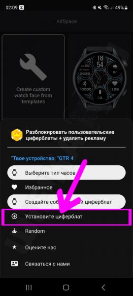 Как Поменять Циферблат на Умных Часах Amazfit — Инструкция По Установке Обоев