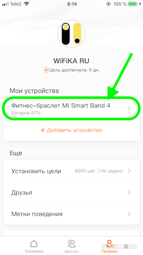 Настройка Фитнес Браслета Xiaomi Mi Band 3, 4 — Подключение к Телефону Android и Прошивка на Русский Язык