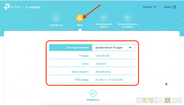 Настройка  WiFi Роутера TP-Link — Подключение Интернета к Компьютеру и Прошивка