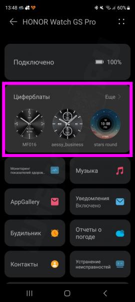Как Поставить Циферблат на Huawei GT и Honor GS (Pro) — Смена Обоев Заставки на Китайских Умных Часах