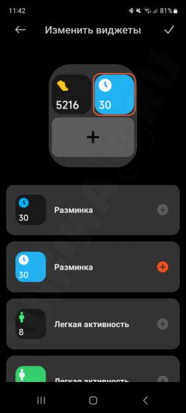 Настройка Ленты Виджетов на Экране Смарт Часов Xiaomi Redmi Watch — Как Добавить или Удалить со Смартфона?