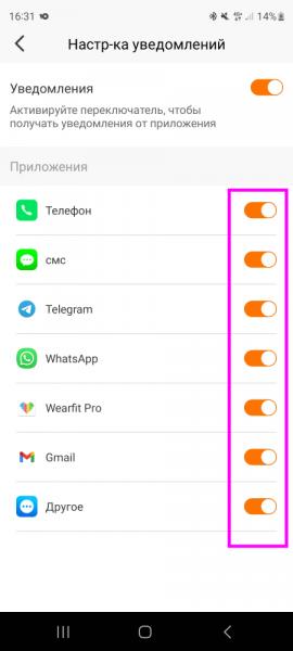 Не Приходят Уведомления на Смарт Часы Wearfit Pro X8, X9 (Pro, Ultra, SE) и X5 Max Как Включить в Приложении?