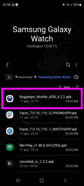 Как Скачать и Установить Любое Приложение APK для Андроид на Смарт Часы Samsung Galaxy Watch 4, 5, 6 (Wear OS) со Смартфона?