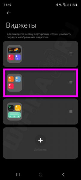 Настройка Ленты Виджетов на Экране Смарт Часов Xiaomi Redmi Watch — Как Добавить или Удалить со Смартфона?