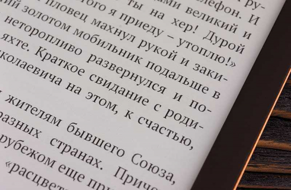 Обзор PocketBook 632 – флагманского ультракомпактного 6-дюймового ридера с разноцветной подсветкой