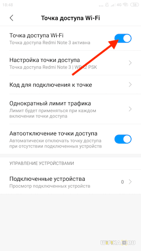 Как Раздать Мобильный Интернет с Телефона Android на Смартфон, Компьютер, Ноутбук Windows или Роутер?