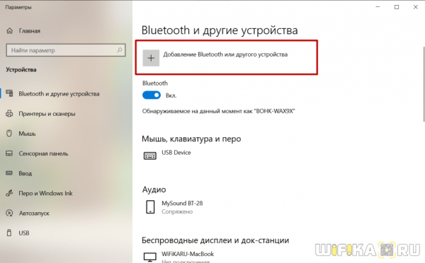 Подключение Bluetooth Колонки к Компьютеру или Ноутбуку на Windows 7 и 10 Через Беспроводной USB Адаптер