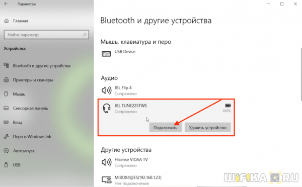 Подключение Bluetooth Наушников JBL к Компьютеру или Ноутбуку на Windows 10 и 11 — Инструкция