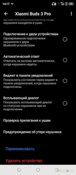 Подключение Беспроводных Наушников Xiaomi Mi Buds и Redmi Airdots к Смартфону Android по Bluetooth — Настройка Приложения