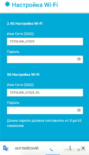 itotolink.net — Как Зайти в Личный Кабинет Роутера TotoLink и Настроить с Телефона по WiFi