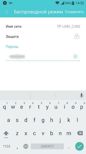 Смена Пароля WiFi на Роутере Tp-link со Смартфона на Андроид