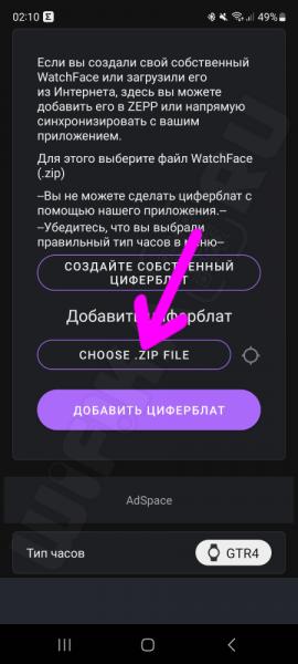 Как Поменять Циферблат на Умных Часах Amazfit — Инструкция По Установке Обоев