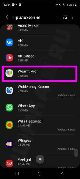 Не Приходят Уведомления на Смарт Часы Wearfit Pro X8, X9 (Pro, Ultra, SE) и X5 Max Как Включить в Приложении?