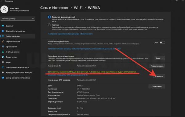 Как Сменить DNS Сервер на Роутере и Windows 11, Если Он НЕ Отвечает?