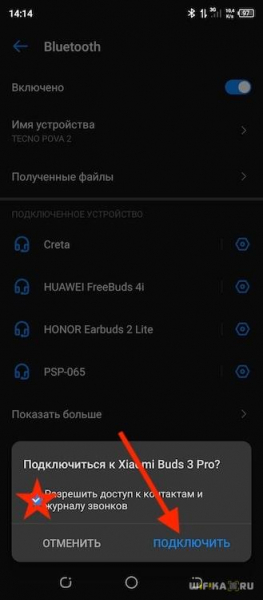 Подключение Беспроводных Наушников Xiaomi Mi Buds и Redmi Airdots к Смартфону Android по Bluetooth — Настройка Приложения