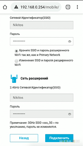 Подключение Репитера TotoLink EX1200T к Роутеру и Настройка WiFi — Подробная Инструкция