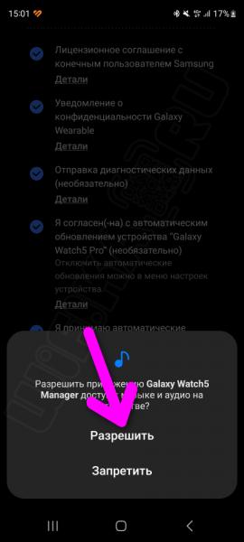 Подключение и Настройка Смарт Часов Samsung Galaxy Watch (Wear OS) Через Смартфон Андроид — Как Включить и Синхронизировать по Bluetooth?