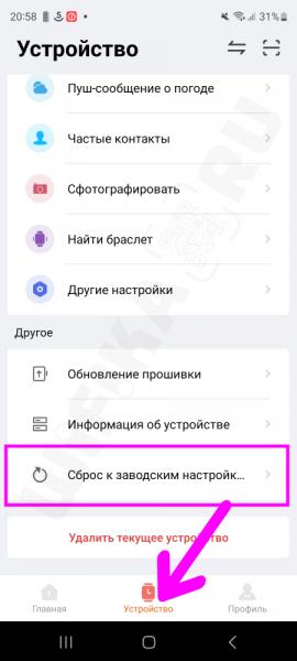 Сброс Смарт-Часов До Заводских Настроек — Huawei Honor, Xiaomi Mibro, Wearfit X8 (X9) Pro, Ultra, Samsung Galaxy Watch