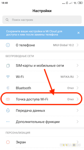 Как Раздать Мобильный Интернет с Телефона Android на Смартфон, Компьютер, Ноутбук Windows или Роутер?