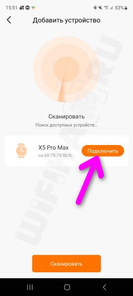 Подключение Смартфона Android к X5 Pro Max (X3) Smart Watch — Как Включить Смарт Часы, Установить Приложение WearFit и Настроить по Bluetooth