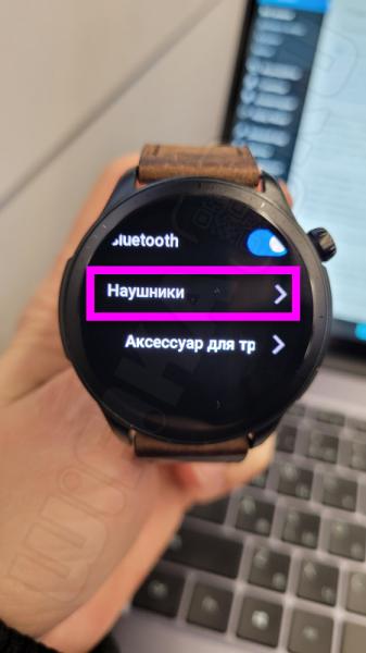 Подключение Беспроводных Наушников к Умным Часам по Bluetooth — Huawei GT (3, 4, 5), Honor GS Pro, Amazfit Smart Watch