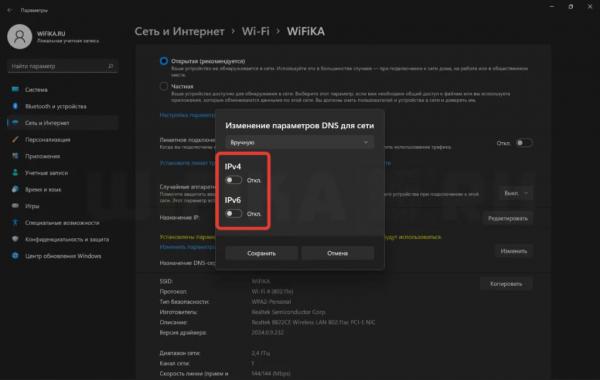 Как Сменить DNS Сервер на Роутере и Windows 11, Если Он НЕ Отвечает?