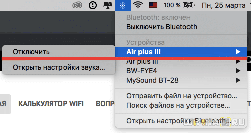 iPhone НЕ Подключается к Bluetooth Наушникам или Колонке — Как Исправить?