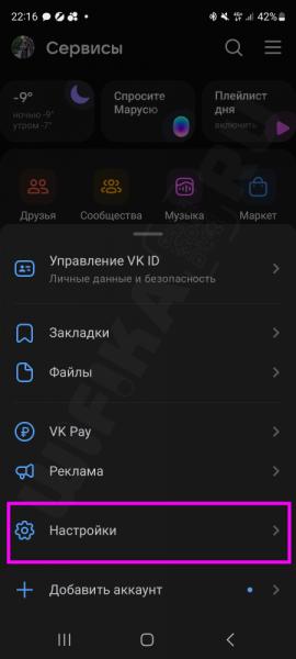 Не Приходят Уведомления на Смарт Часы Wearfit Pro X8, X9 (Pro, Ultra, SE) и X5 Max Как Включить в Приложении?