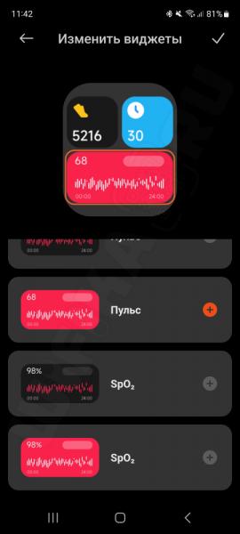 Настройка Ленты Виджетов на Экране Смарт Часов Xiaomi Redmi Watch — Как Добавить или Удалить со Смартфона?