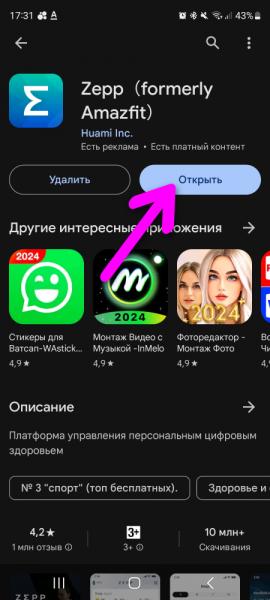 Как Найти Смарт Часы с Телефона Android, Если Потеряли — X8 Pro и Ultra, Huawei Honor, Xiaomi Redmi, Amazfit, Mibro, Samsung Galaxy Watch