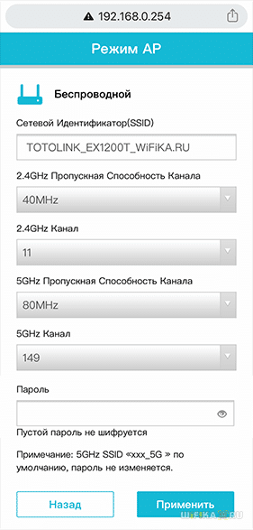 Подключение Репитера TotoLink EX1200T к Роутеру и Настройка WiFi — Подробная Инструкция