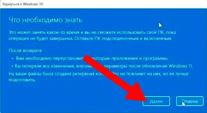 Как Убрать Windows 11 и Откатить Систему Ноутбука на Windows 10?