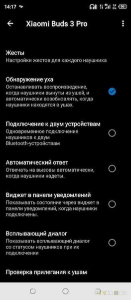 Подключение Беспроводных Наушников Xiaomi Mi Buds и Redmi Airdots к Смартфону Android по Bluetooth — Настройка Приложения