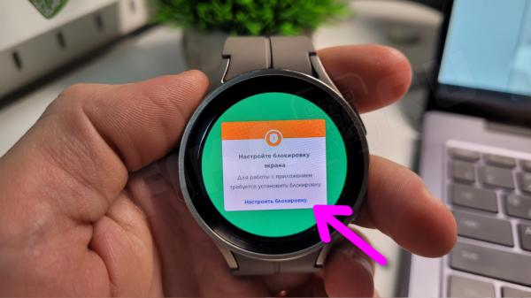 Оплата Смарт Часами Samsung Galaxy Watch — Как Привязать Банковскую Карту Mir Pay по NFC к Wear OS?