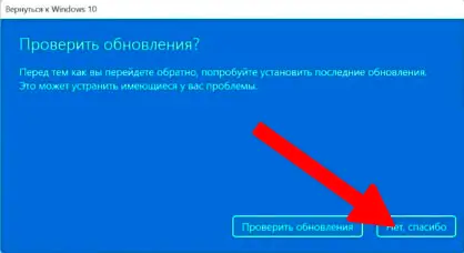 Как Убрать Windows 11 и Откатить Систему Ноутбука на Windows 10?