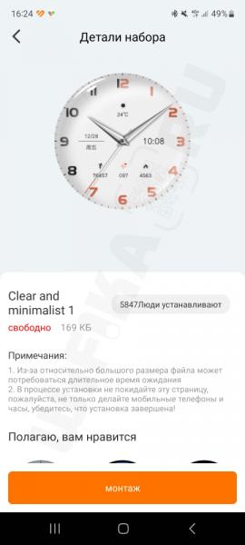 Подключение Смартфона Android к X5 Pro Max (X3) Smart Watch — Как Включить Смарт Часы, Установить Приложение WearFit и Настроить по Bluetooth