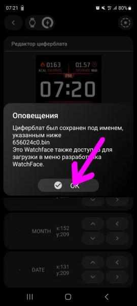 Лучшая Инструкция, Как Поменять Циферблат на Смарт Часах Watch X8 Pro, SE, Ultra, X9 и X5 Max Бесплатно — Обои из Галереи Wearfit Pro или Поставить Свои Обои на Фон в Chronos