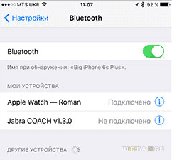 iPhone НЕ Подключается к Bluetooth Наушникам или Колонке — Как Исправить?